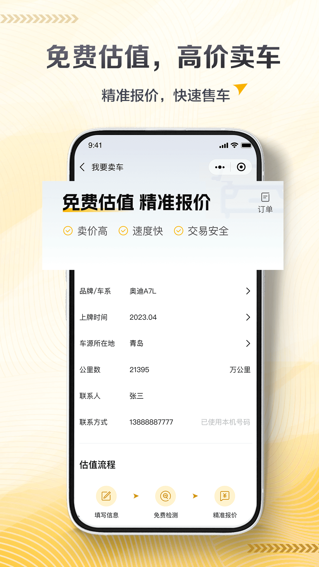 卡泰驰安卓版v1.0.7APP截图