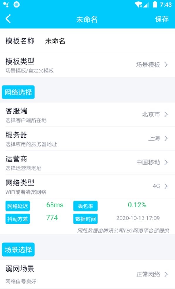 金砖弱网 2024最新版APP截图