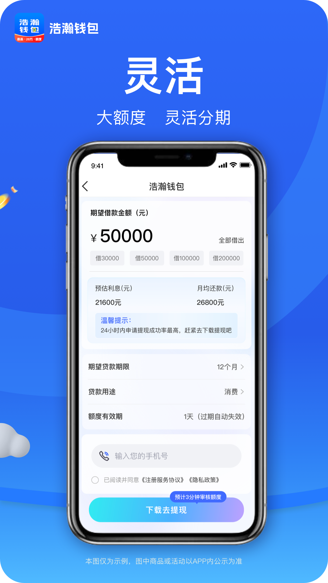 浩瀚钱包安卓版v2.0.1.18APP截图