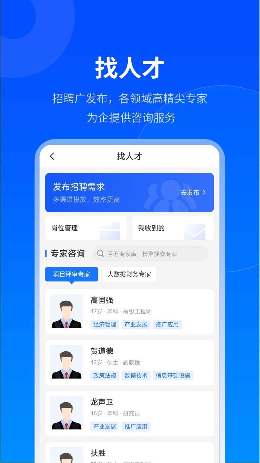 贵商易安卓版v2.8.6APP截图