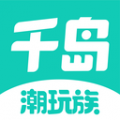 千岛安卓版v5.50.0APP图标