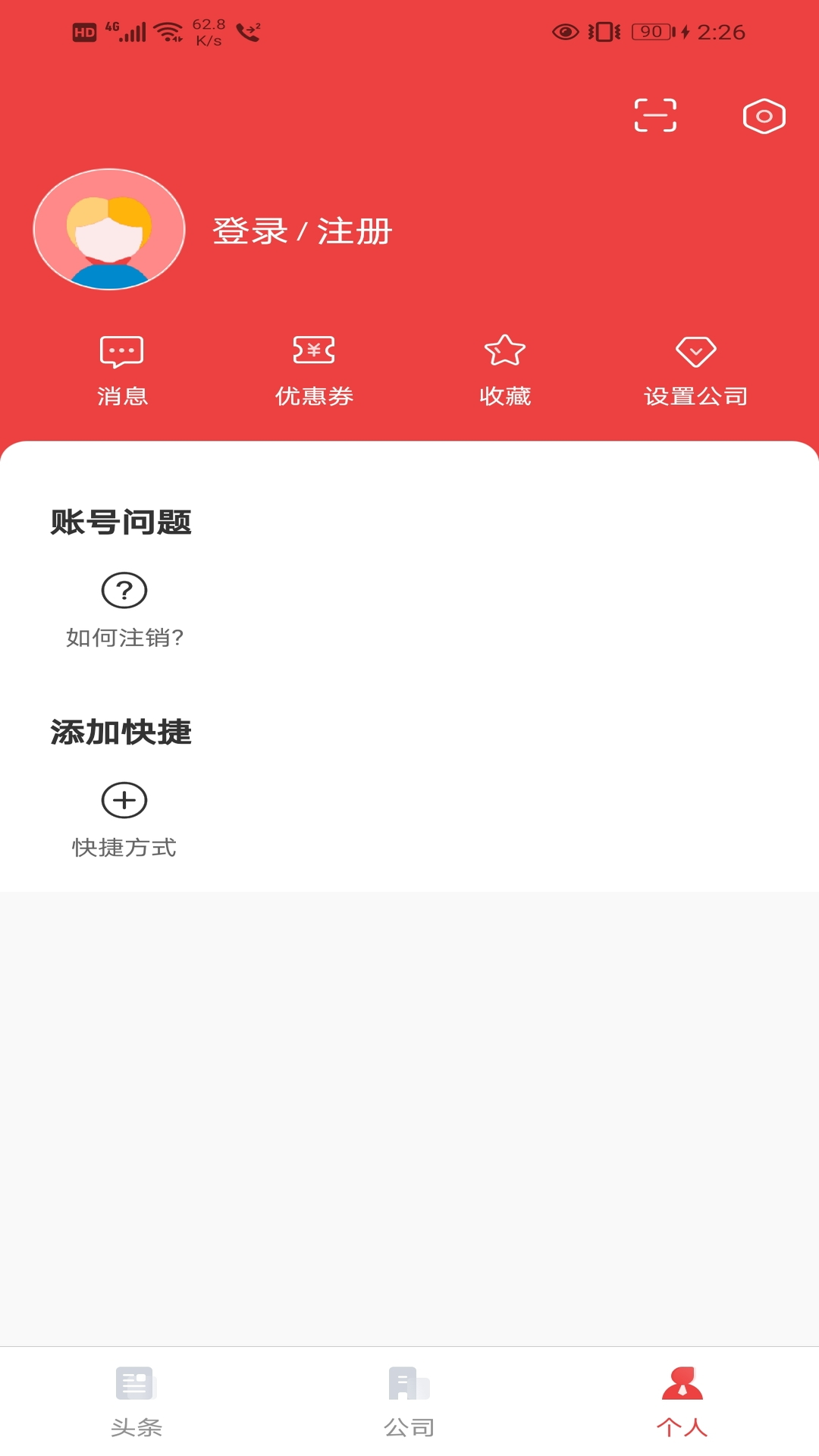 企业第二办公区安卓版v3.0.42