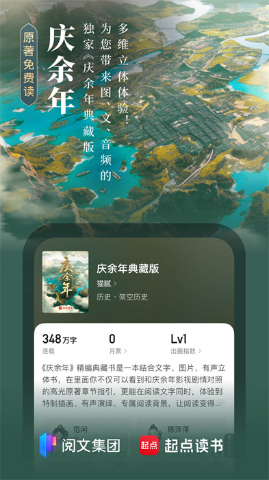 起点中文小说网app