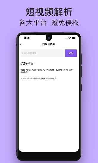 一键水印app