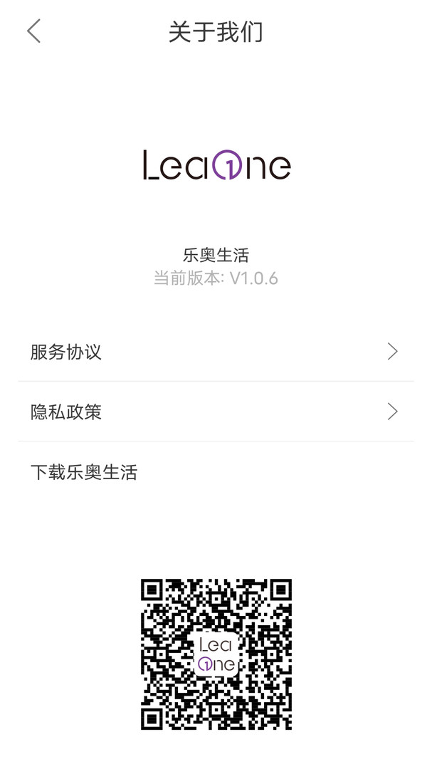 乐奥健康安卓版v1.4.1APP截图