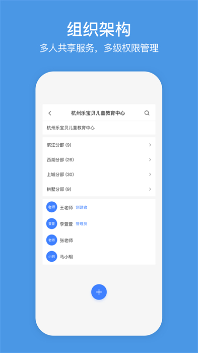 萤石商业智居小助手app