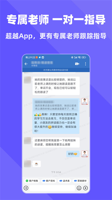 拓词版(英语学习软件)