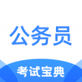 公务员考试宝典安卓版v1.4.0APP图标