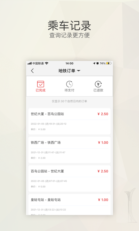 盛京通安卓版v3.3.4APP截图