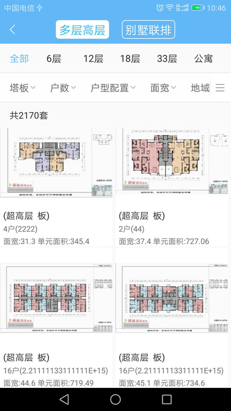 搜建筑安卓版v8.3