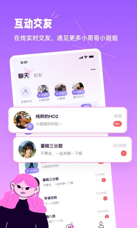 小西米语音安卓版v3.7.2