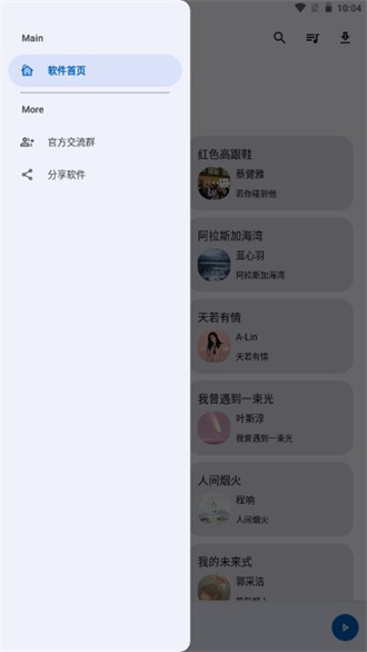 音乐搜索器 下载