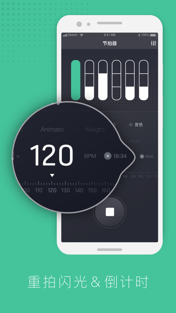 节拍器节奏训练安卓版v1.3.0