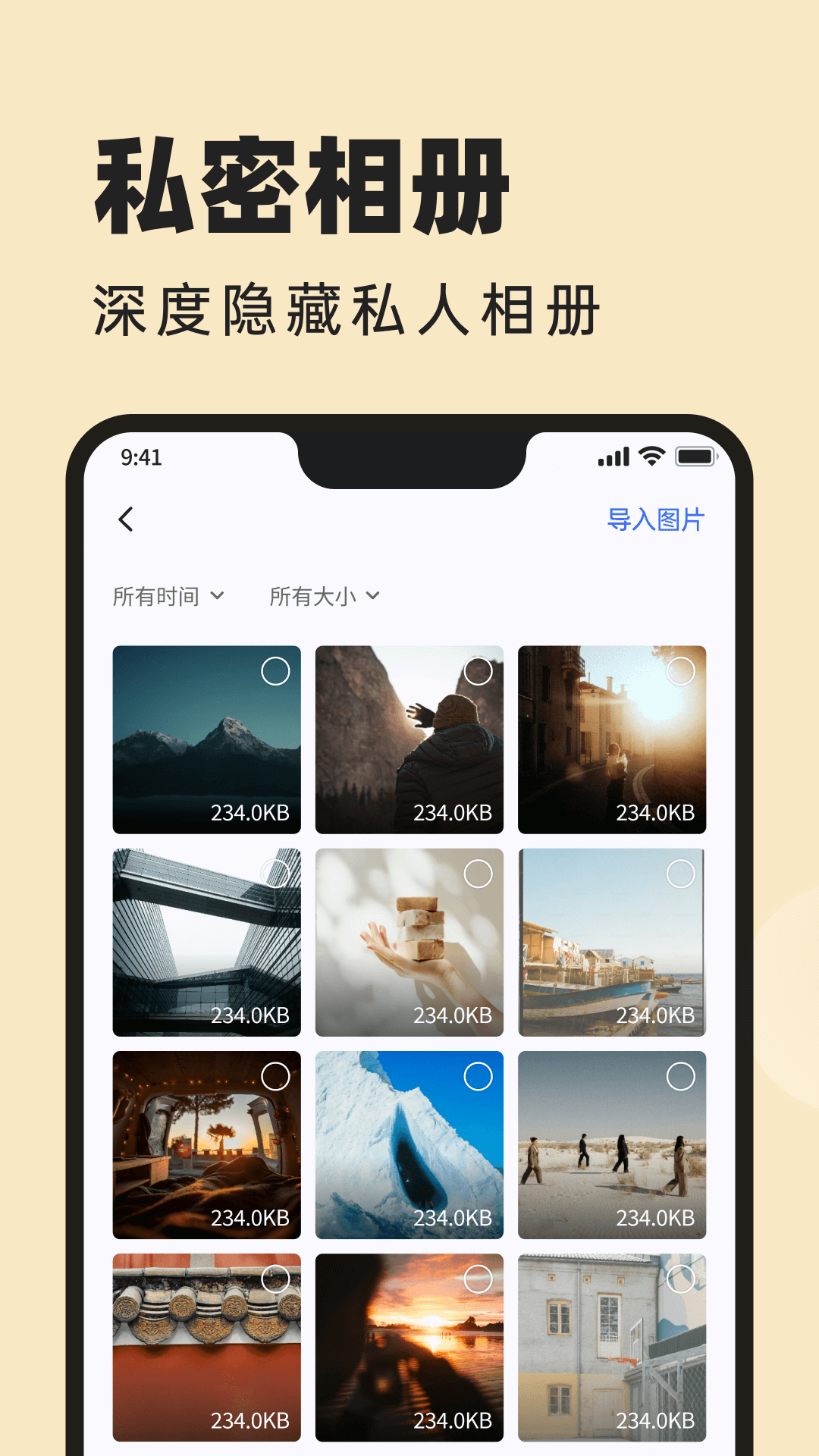 悟空相片恢复安卓版vV1.0.6.4APP截图