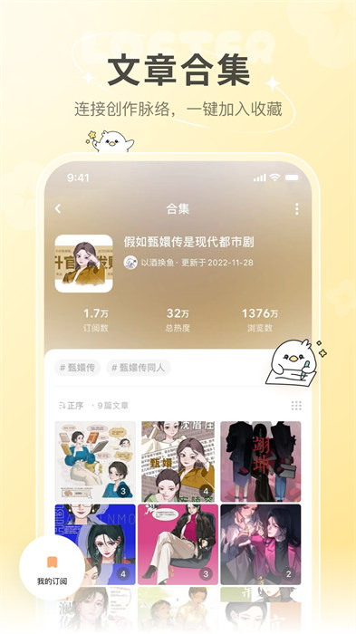 网易乐乎app