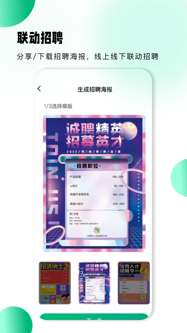 小翅零工商家版安卓版v1.5.3