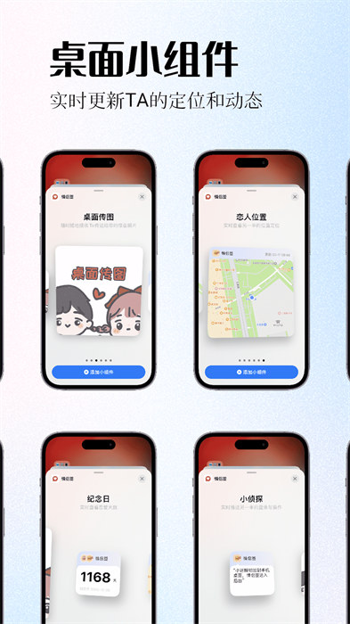 情侣签软件APP截图