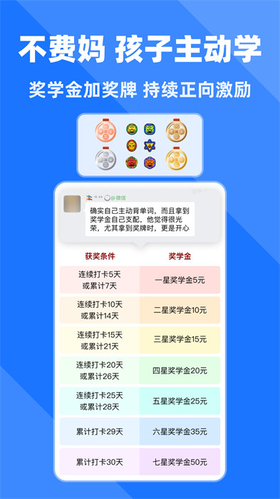 拓词版(英语学习软件)APP截图