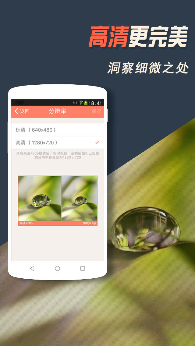 掌上看家安卓版v5.7.0APP截图