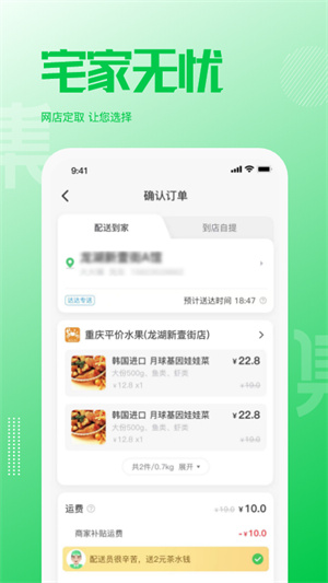 万集荟APP截图