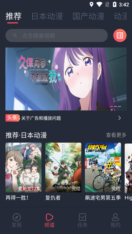 趣动漫无广告解锁版