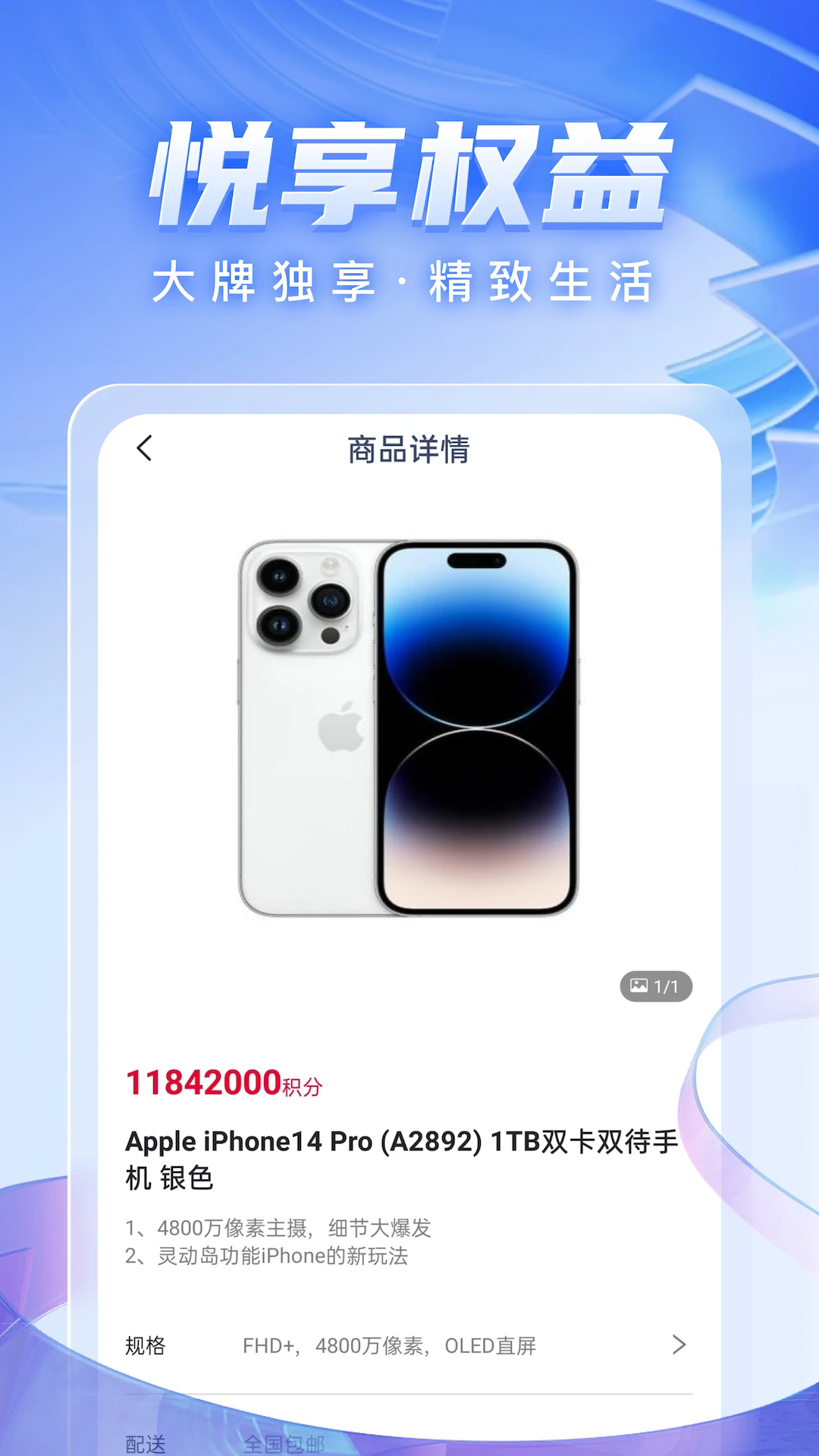 轻花优品APP截图