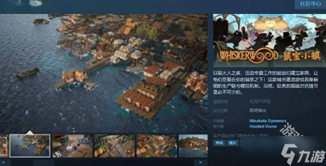 鼠宝小镇Steam页面支持中文