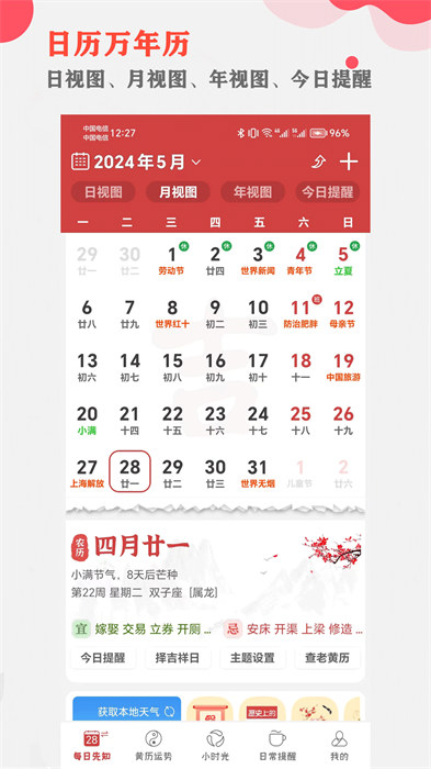 365小时光软件