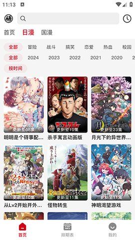 悟饭动漫 最新下载安卓官网版本APP截图