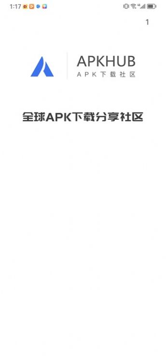 apkhub 官方版