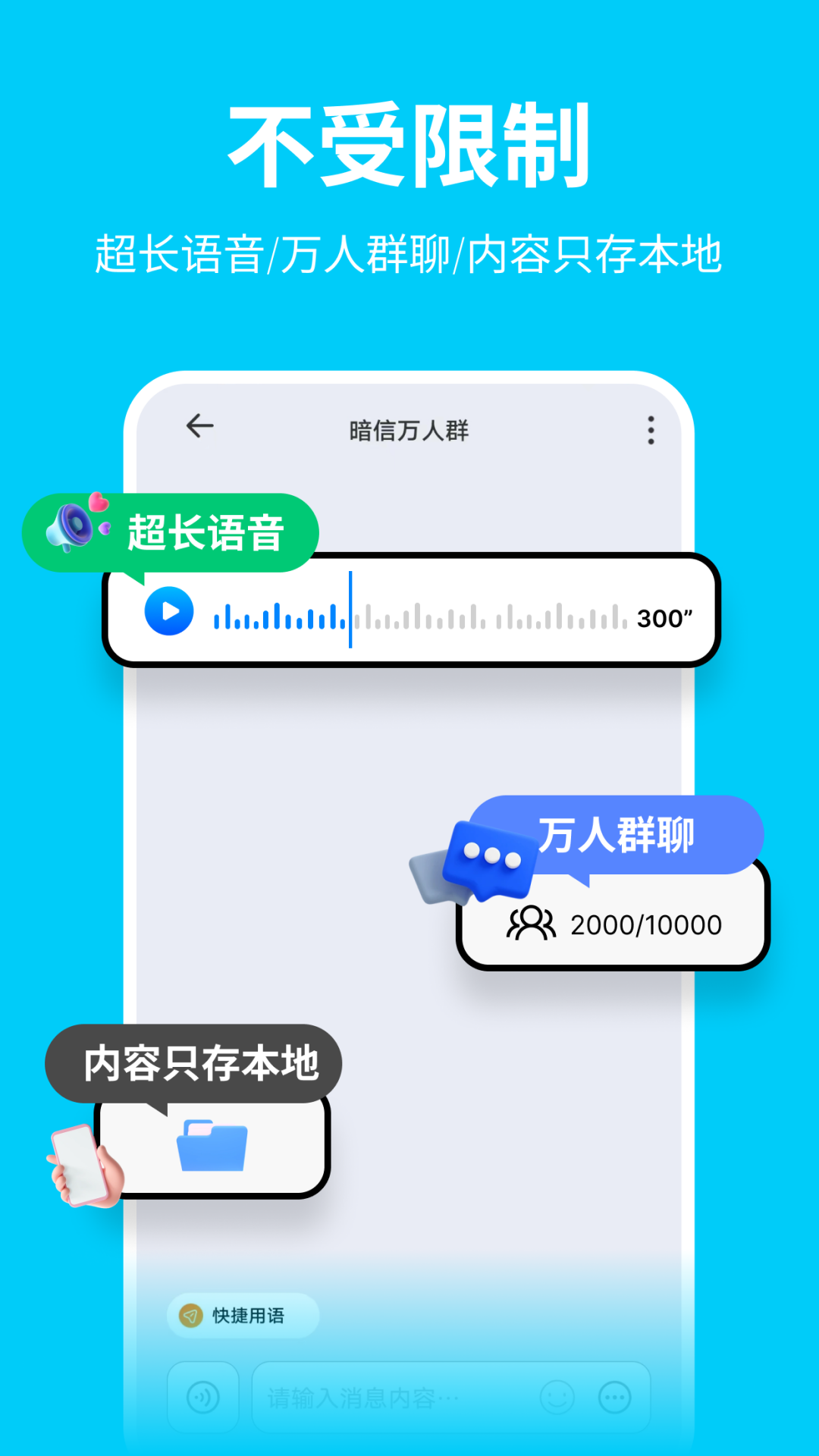 暗信安卓版v1.0.1.3