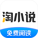 淘小说解锁版APP图标