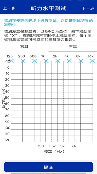 耳鸣眩晕小助手