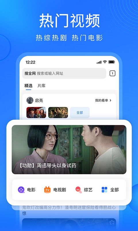 搜狗浏览器极速版app