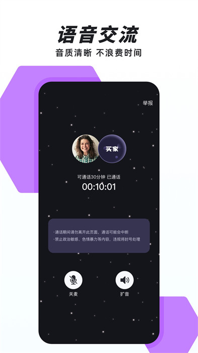 声昔(语音日记)APP截图