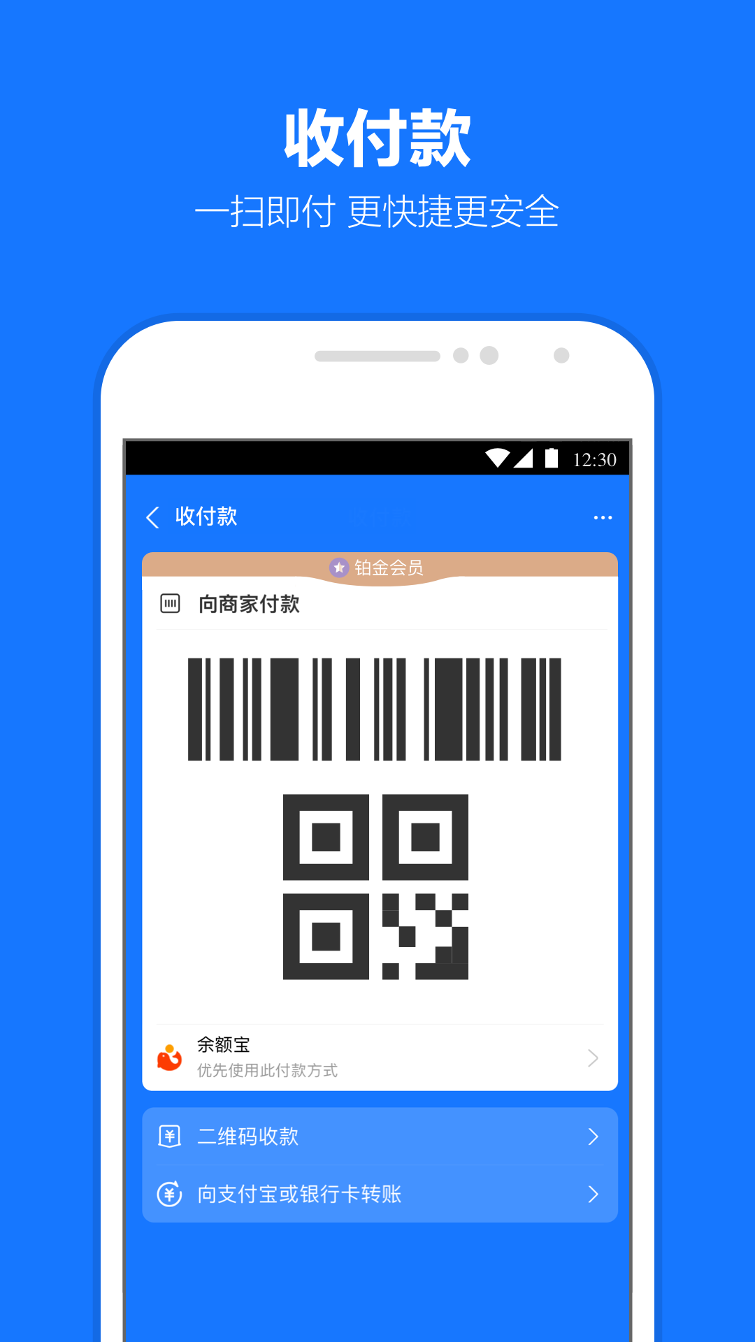 支付宝蚂蚁森林app