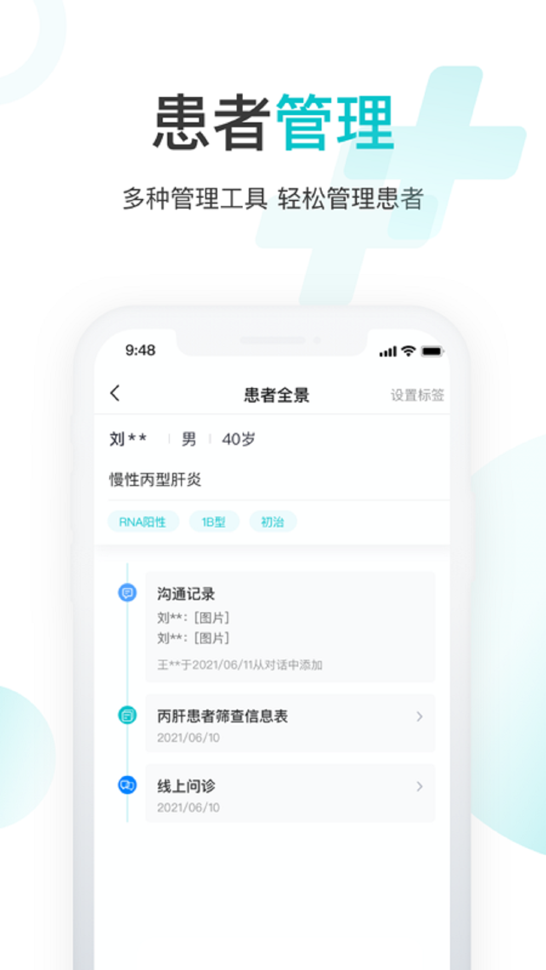 雨昕智慧安卓版v4.5.6APP截图