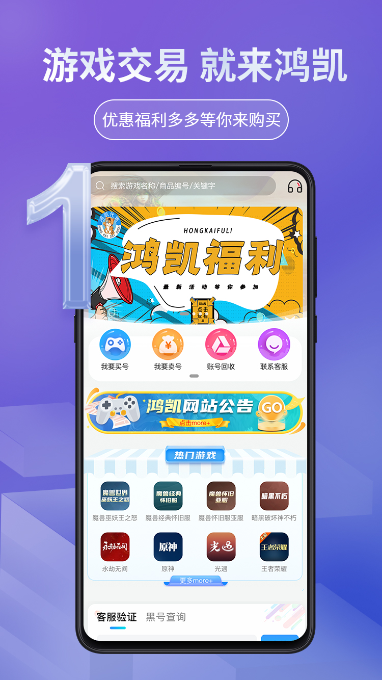 鸿凯账号安卓版v1.0.260APP截图