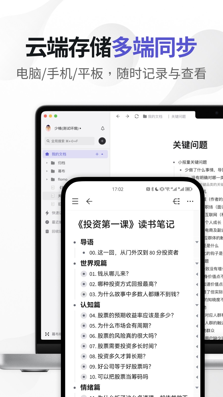 幕布app高级版正式版APP截图