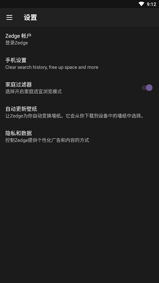 zedge壁纸中文版app