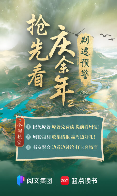 起点中文小说网app