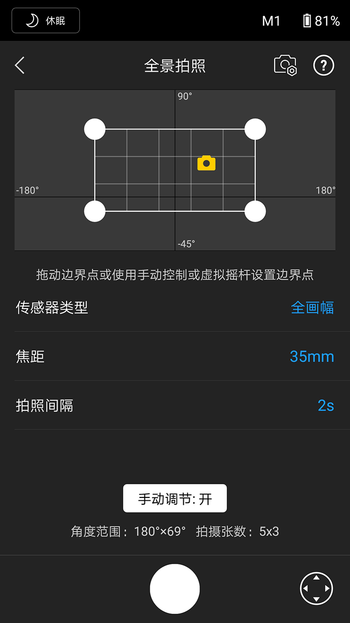 DJI Ronin安卓版v1.8.0