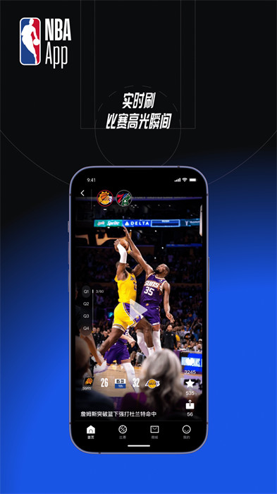 NBA APP(中国应用)