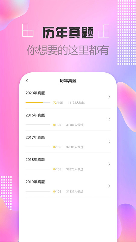 经济师帮考题库安卓版v2.9.1