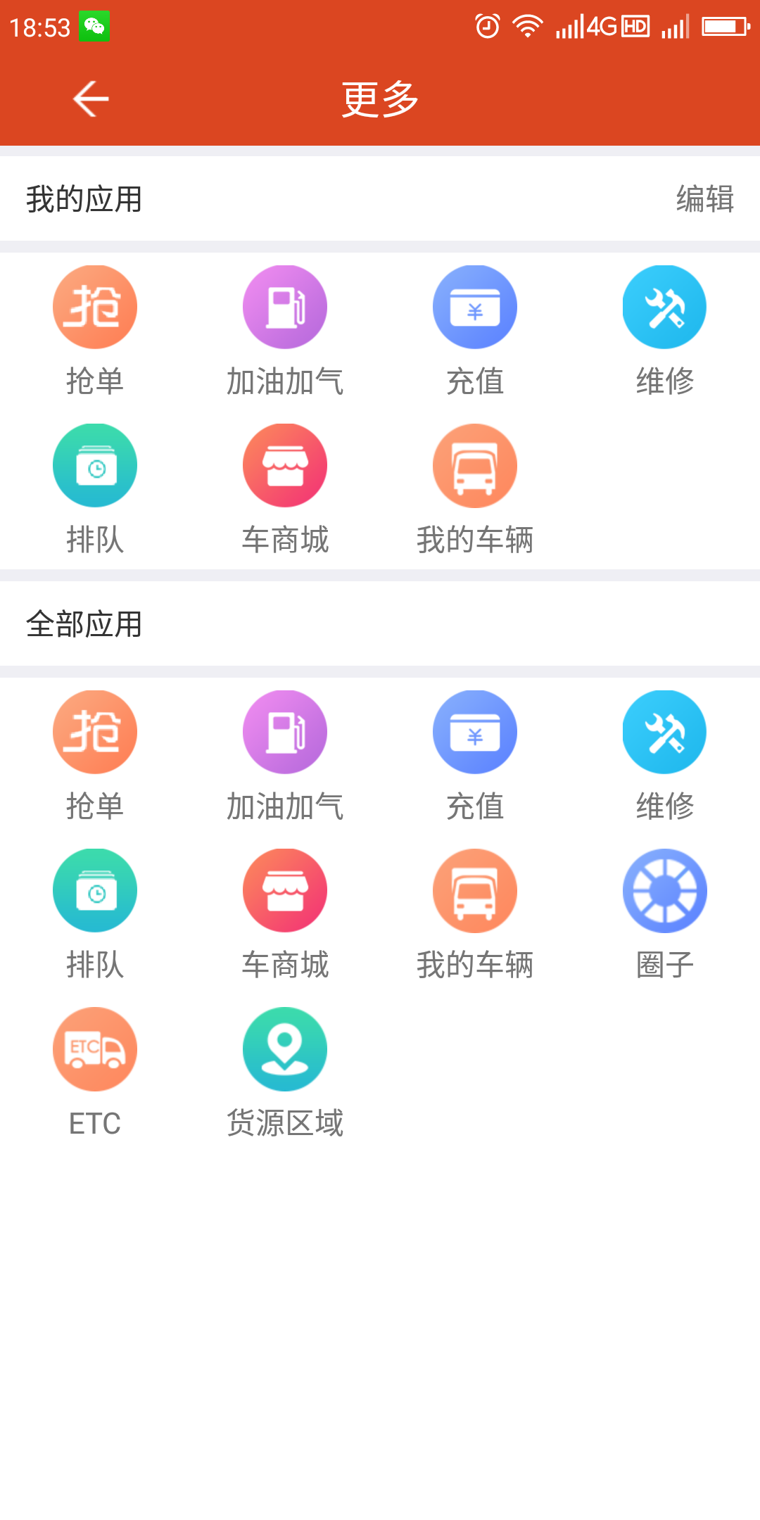 卡一车安卓版v4.0.9.0