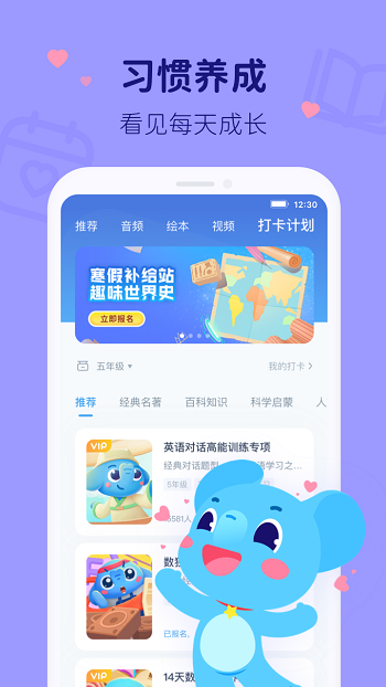 小盒学习appAPP截图