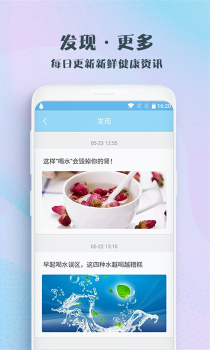 喝水吧软件APP截图