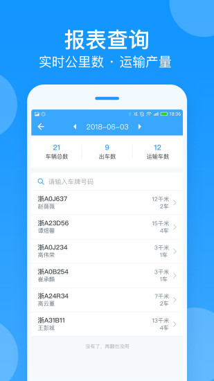 安智连安卓版v9.7.1APP截图