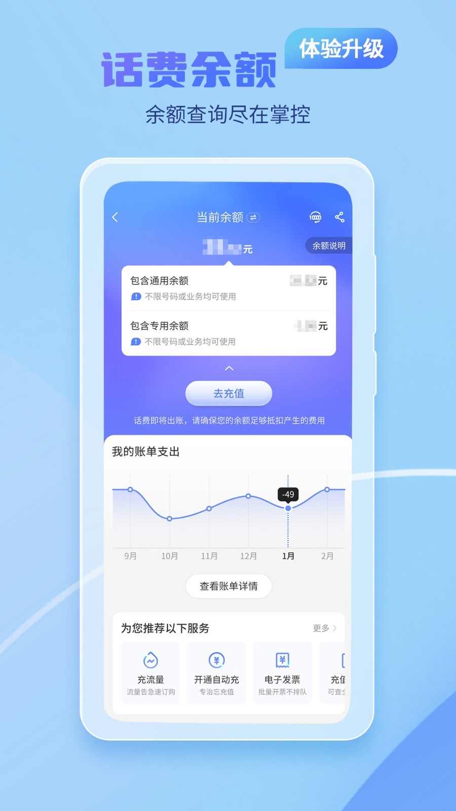 中国电信安卓版v11.3.0APP截图