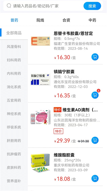 袋鼠云采APP截图